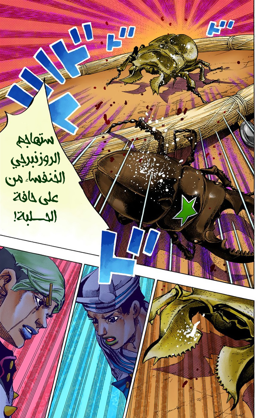 JoJo's Bizarre Adventure Part 8 - JoJolion: Chapter 36 - Page 36
