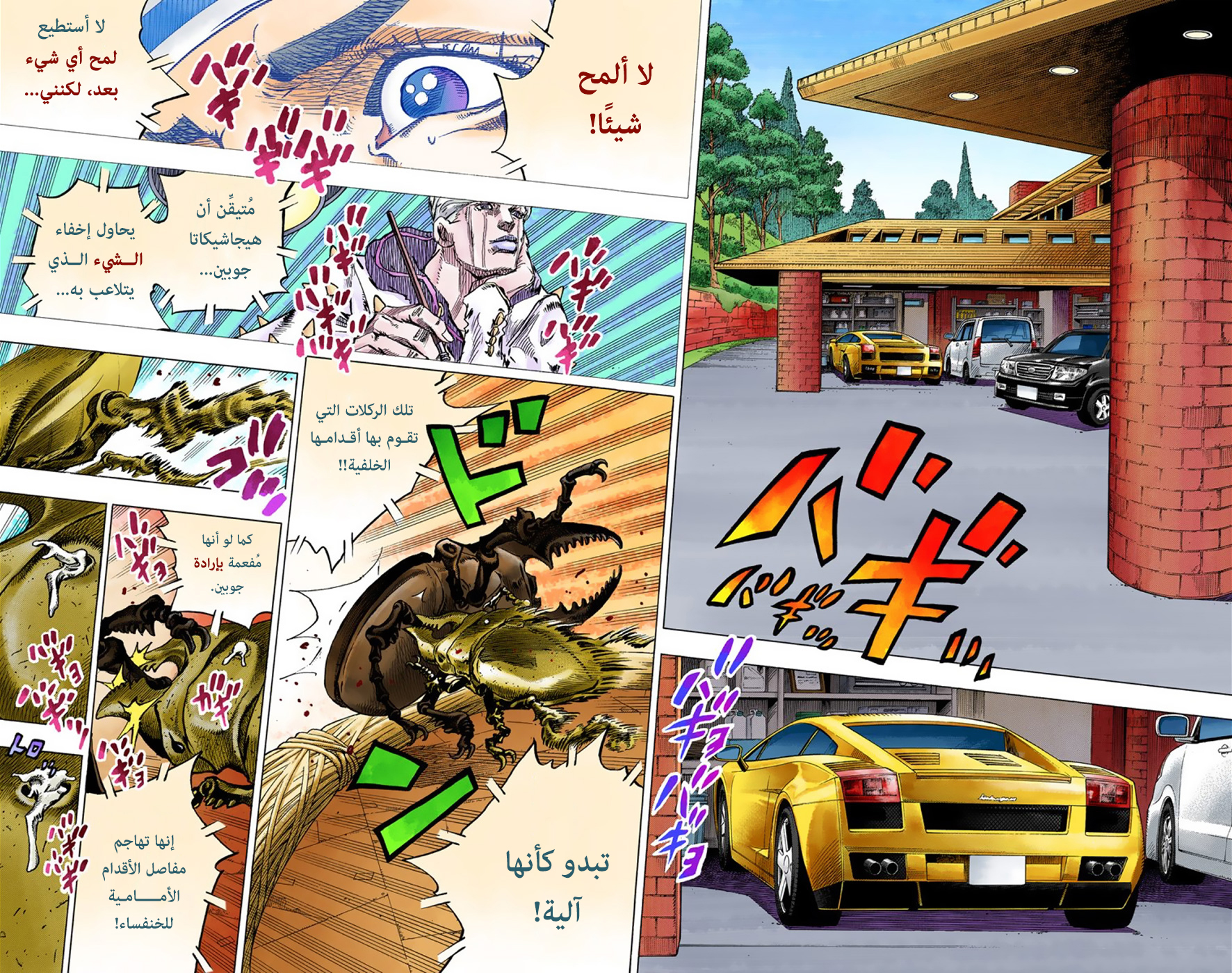 JoJo's Bizarre Adventure Part 8 - JoJolion: Chapter 37 - Page 2