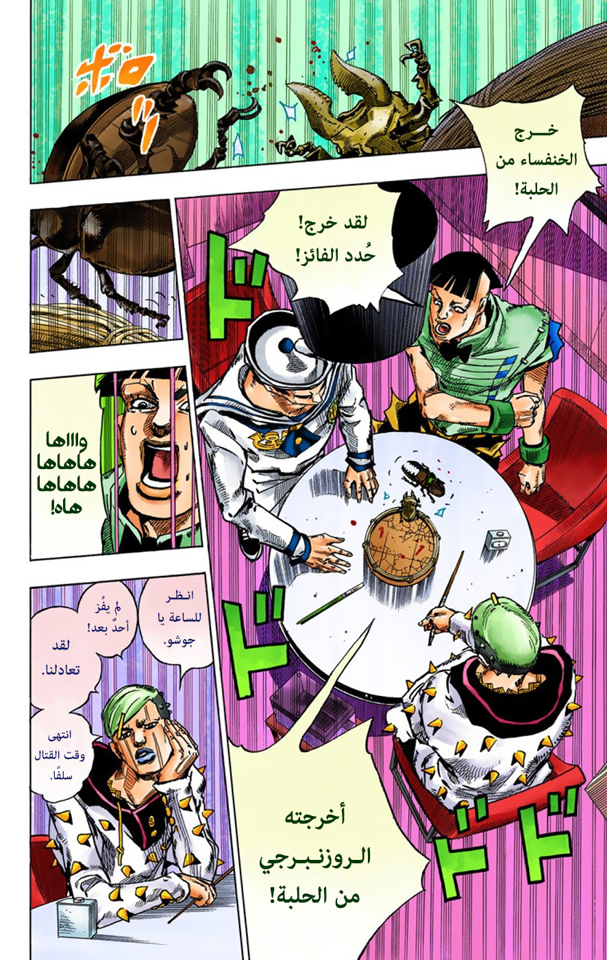 JoJo's Bizarre Adventure Part 8 - JoJolion: Chapter 37 - Page 6