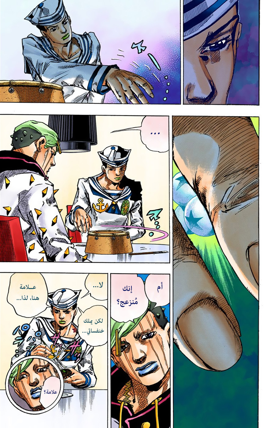 JoJo's Bizarre Adventure Part 8 - JoJolion: Chapter 37 - Page 9