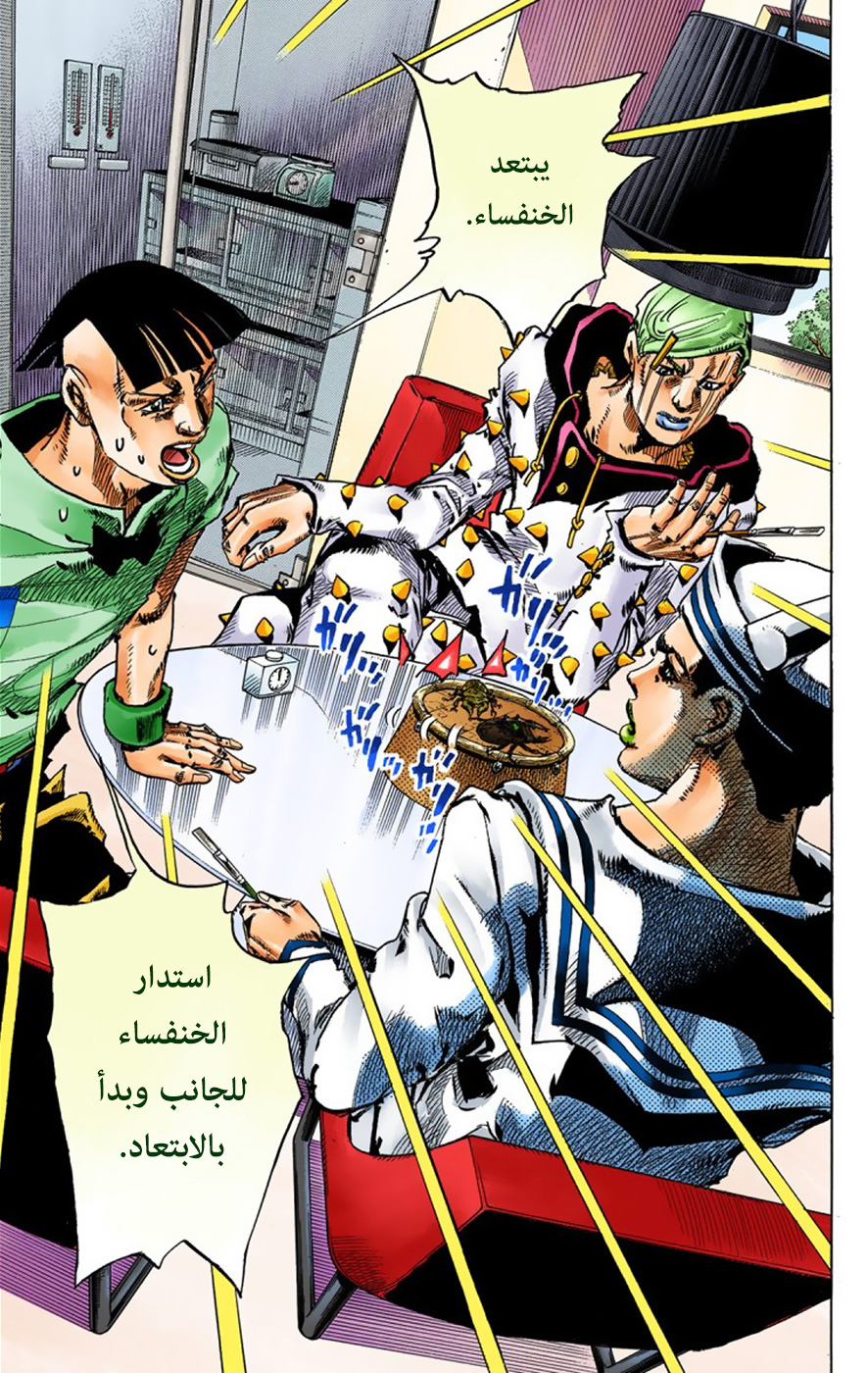 JoJo's Bizarre Adventure Part 8 - JoJolion: Chapter 37 - Page 17