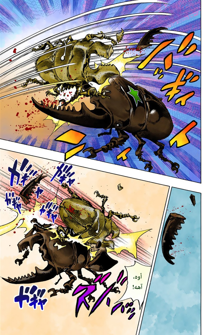 JoJo's Bizarre Adventure Part 8 - JoJolion: Chapter 37 - Page 21
