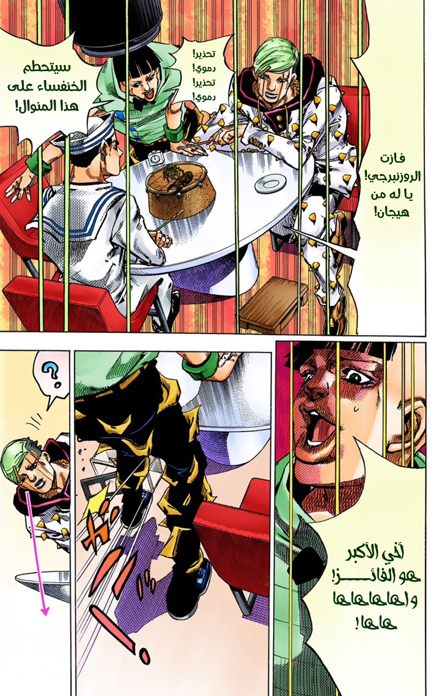 JoJo's Bizarre Adventure Part 8 - JoJolion: Chapter 37 - Page 28