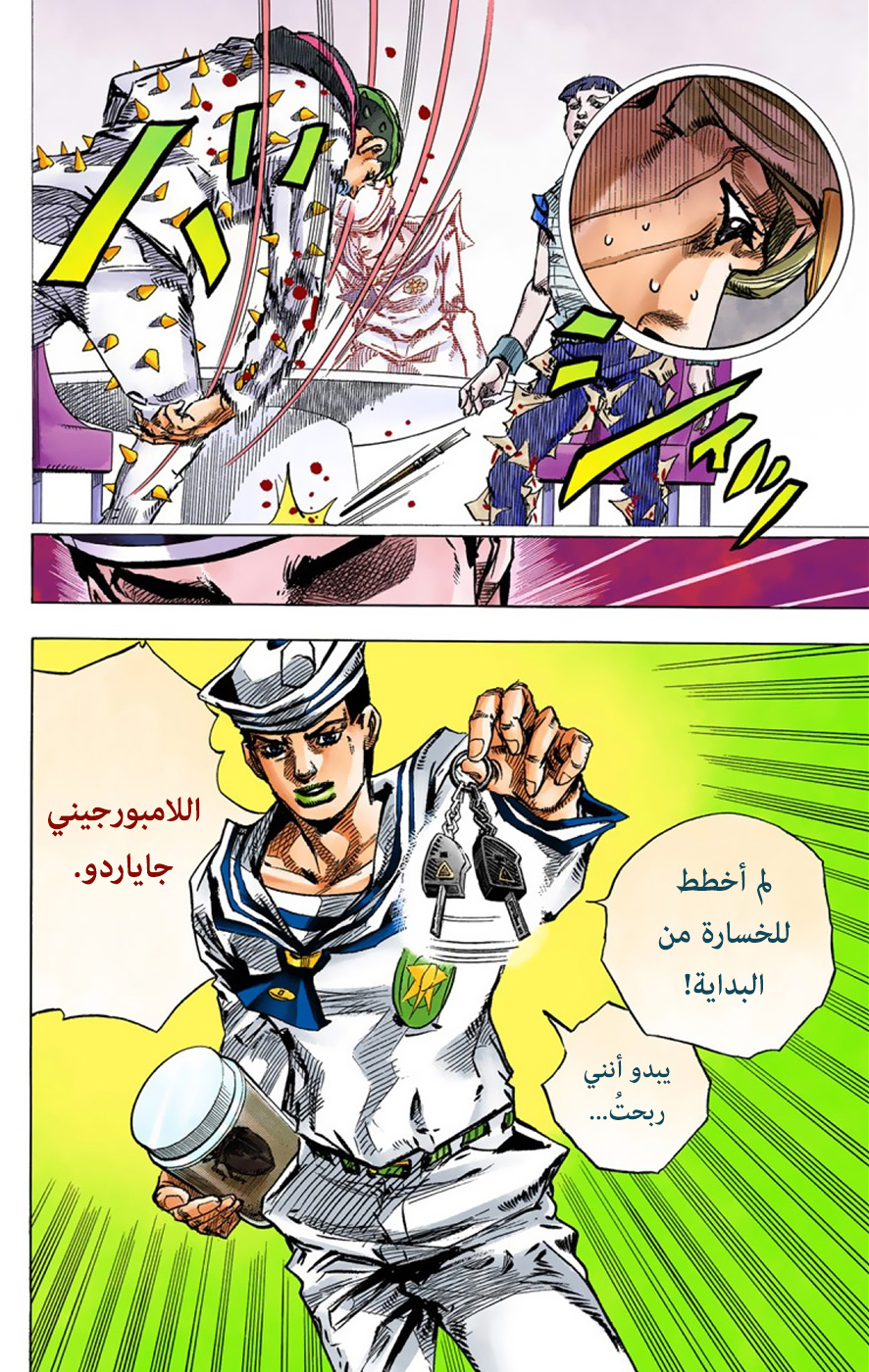 JoJo's Bizarre Adventure Part 8 - JoJolion: Chapter 37 - Page 36