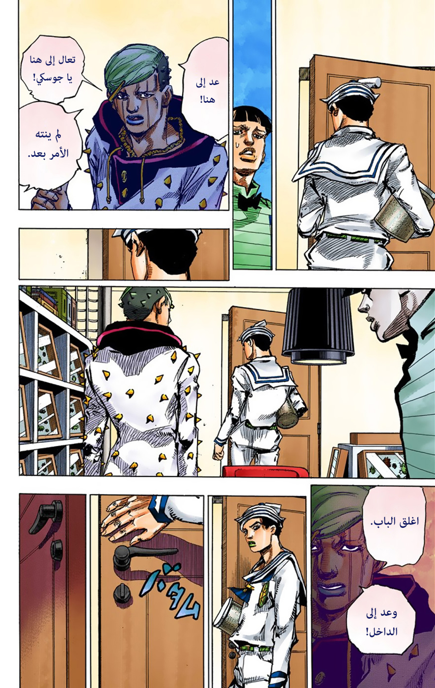 JoJo's Bizarre Adventure Part 8 - JoJolion: Chapter 37 - Page 38