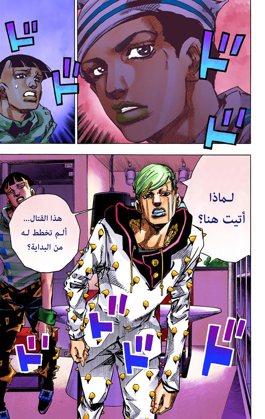 JoJo's Bizarre Adventure Part 8 - JoJolion: Chapter 37 - Page 41