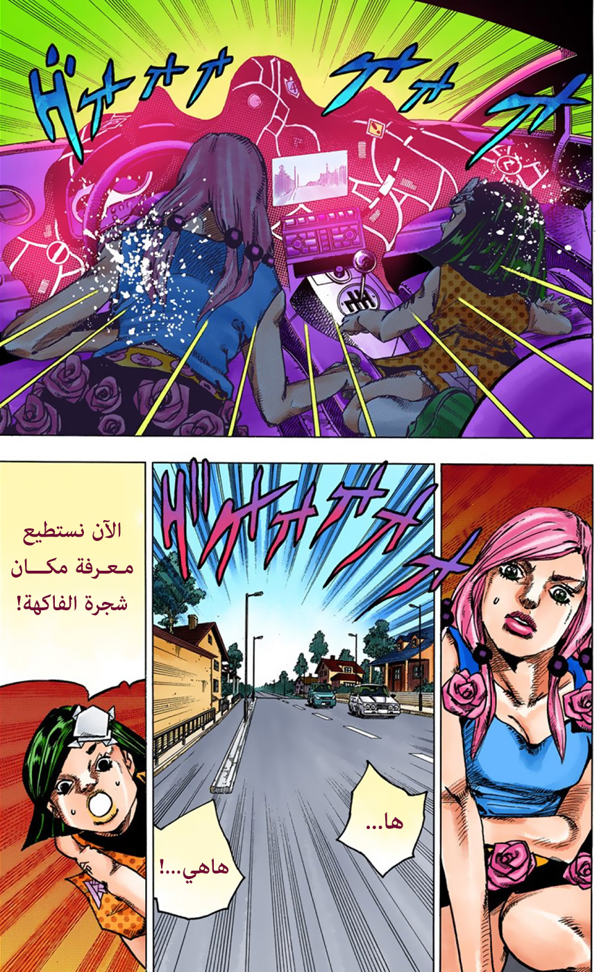 JoJo's Bizarre Adventure Part 8 - JoJolion: Chapter 38 - Page 10