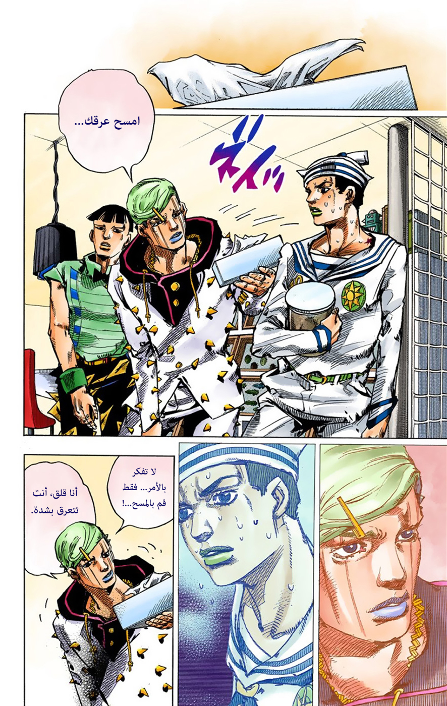 JoJo's Bizarre Adventure Part 8 - JoJolion: Chapter 38 - Page 11