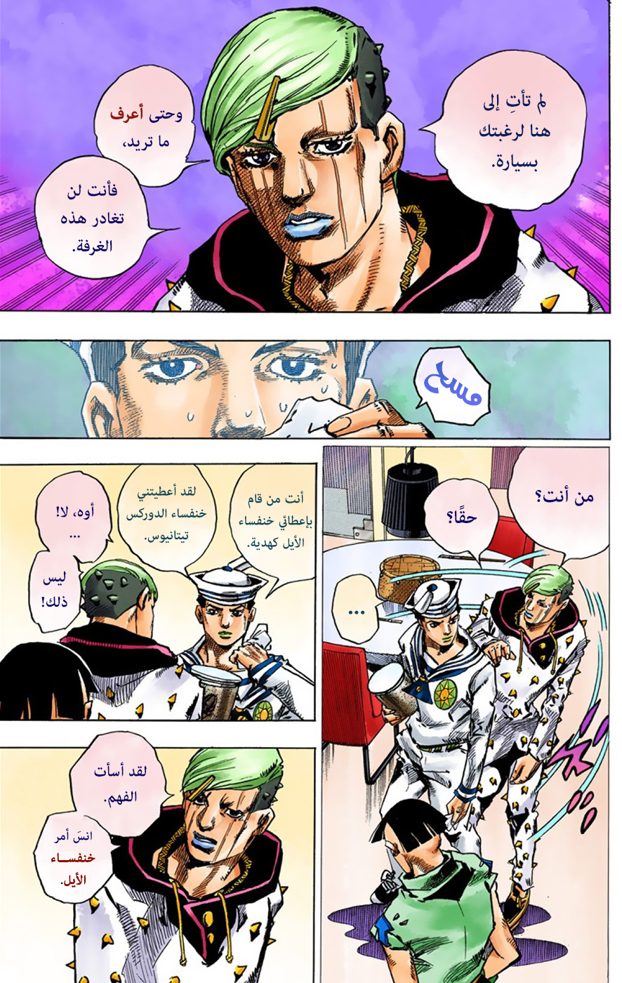JoJo's Bizarre Adventure Part 8 - JoJolion: Chapter 38 - Page 12