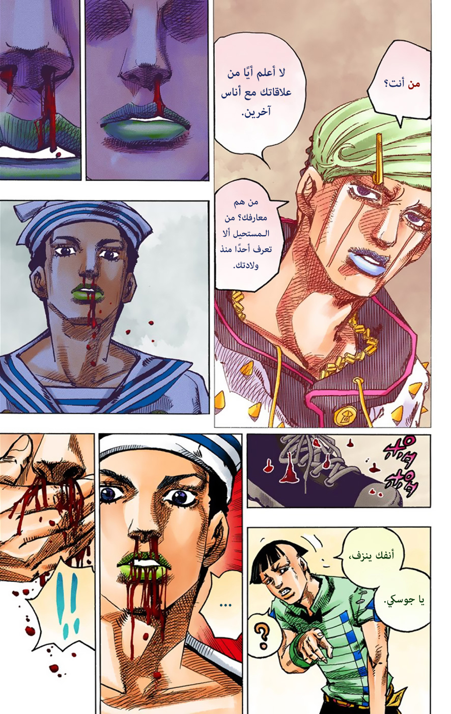 JoJo's Bizarre Adventure Part 8 - JoJolion: Chapter 38 - Page 14