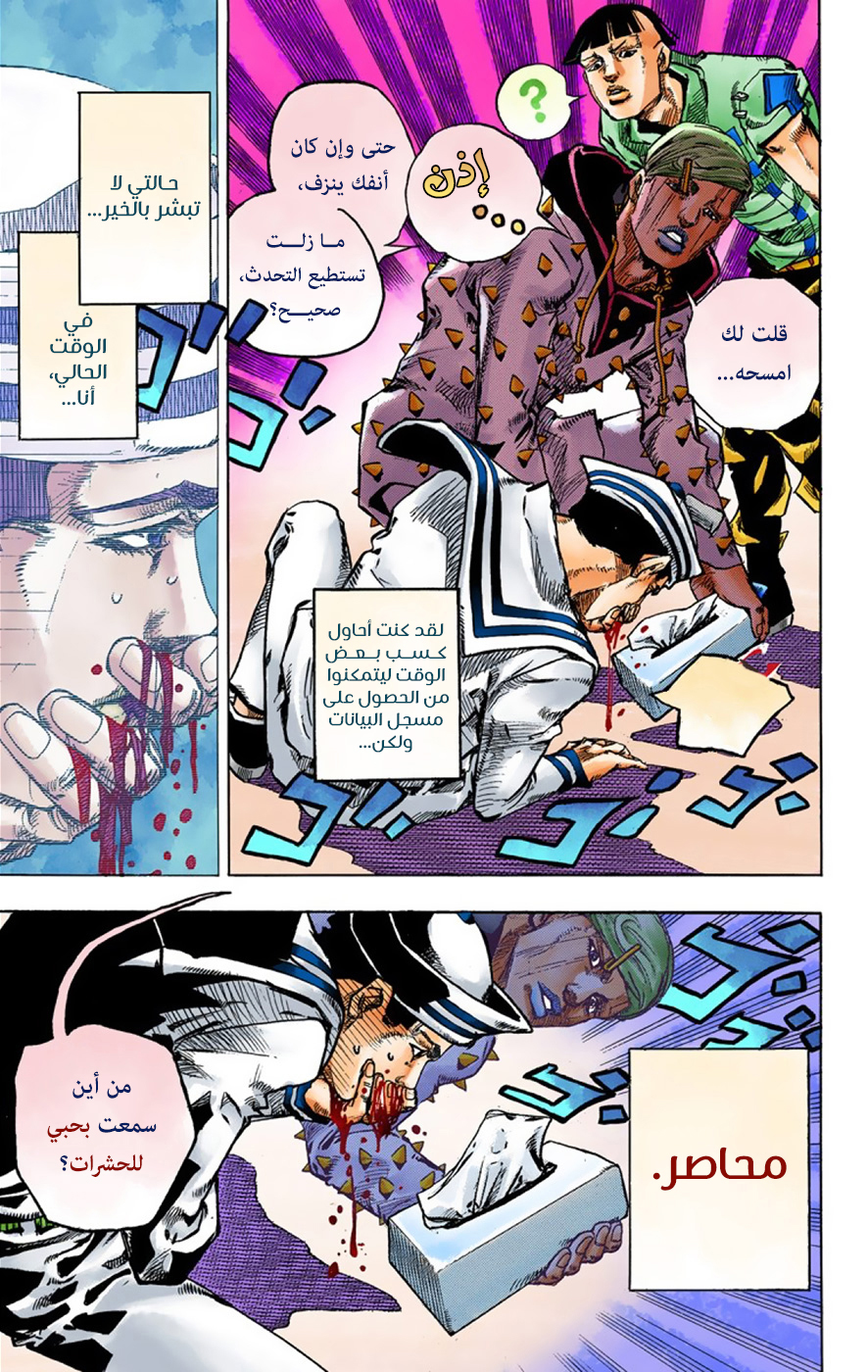 JoJo's Bizarre Adventure Part 8 - JoJolion: Chapter 38 - Page 18
