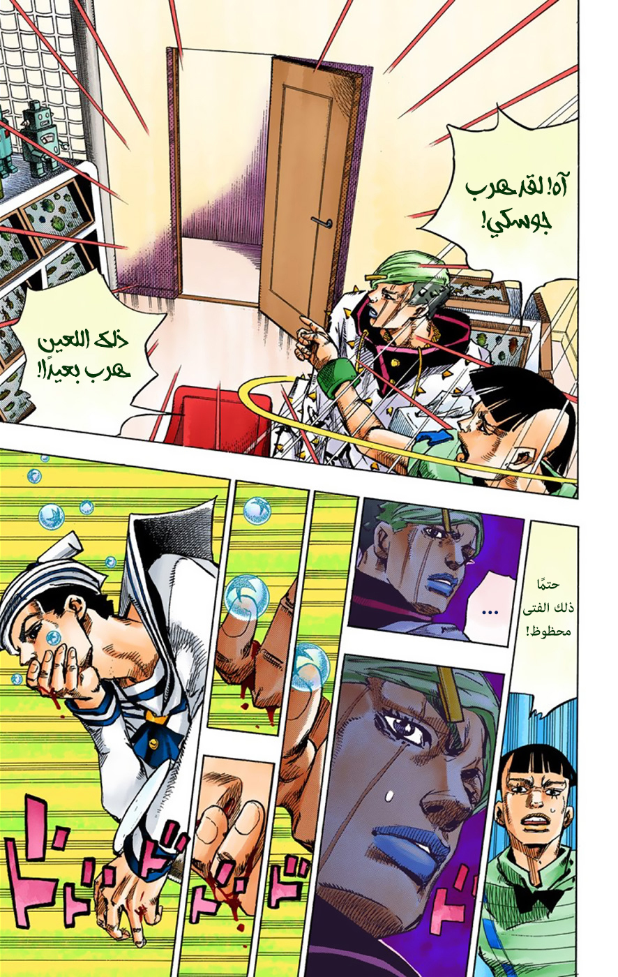 JoJo's Bizarre Adventure Part 8 - JoJolion: Chapter 38 - Page 21