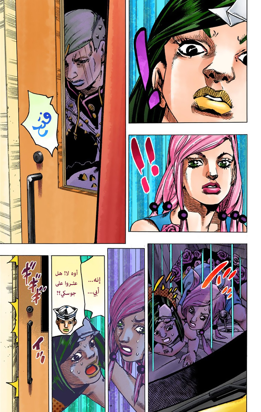 JoJo's Bizarre Adventure Part 8 - JoJolion: Chapter 38 - Page 29