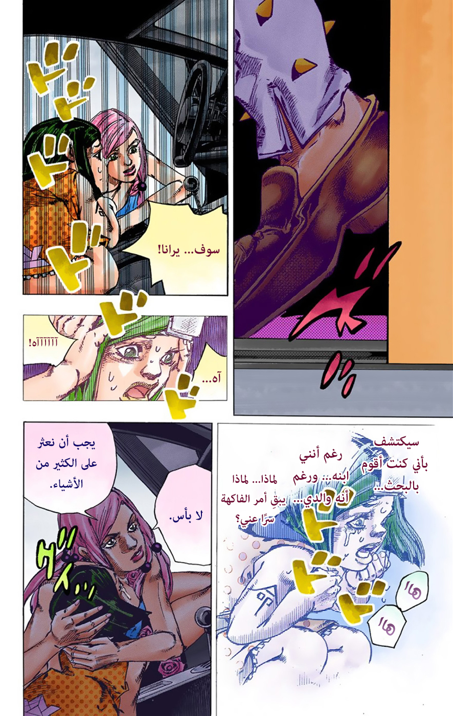 JoJo's Bizarre Adventure Part 8 - JoJolion: Chapter 38 - Page 30
