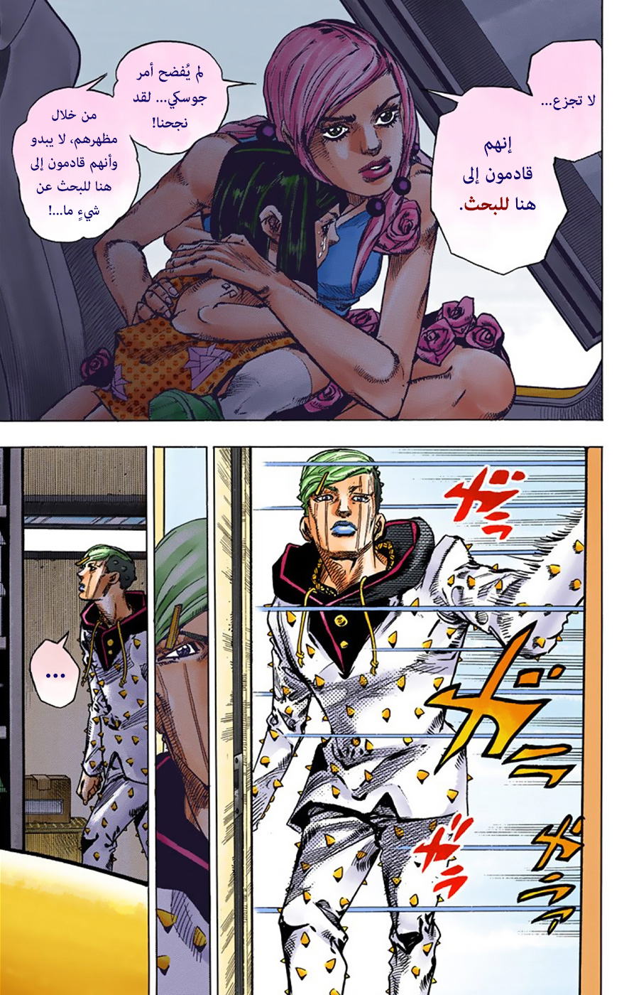 JoJo's Bizarre Adventure Part 8 - JoJolion: Chapter 38 - Page 31