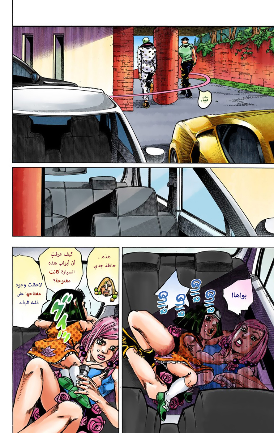 JoJo's Bizarre Adventure Part 8 - JoJolion: Chapter 38 - Page 34