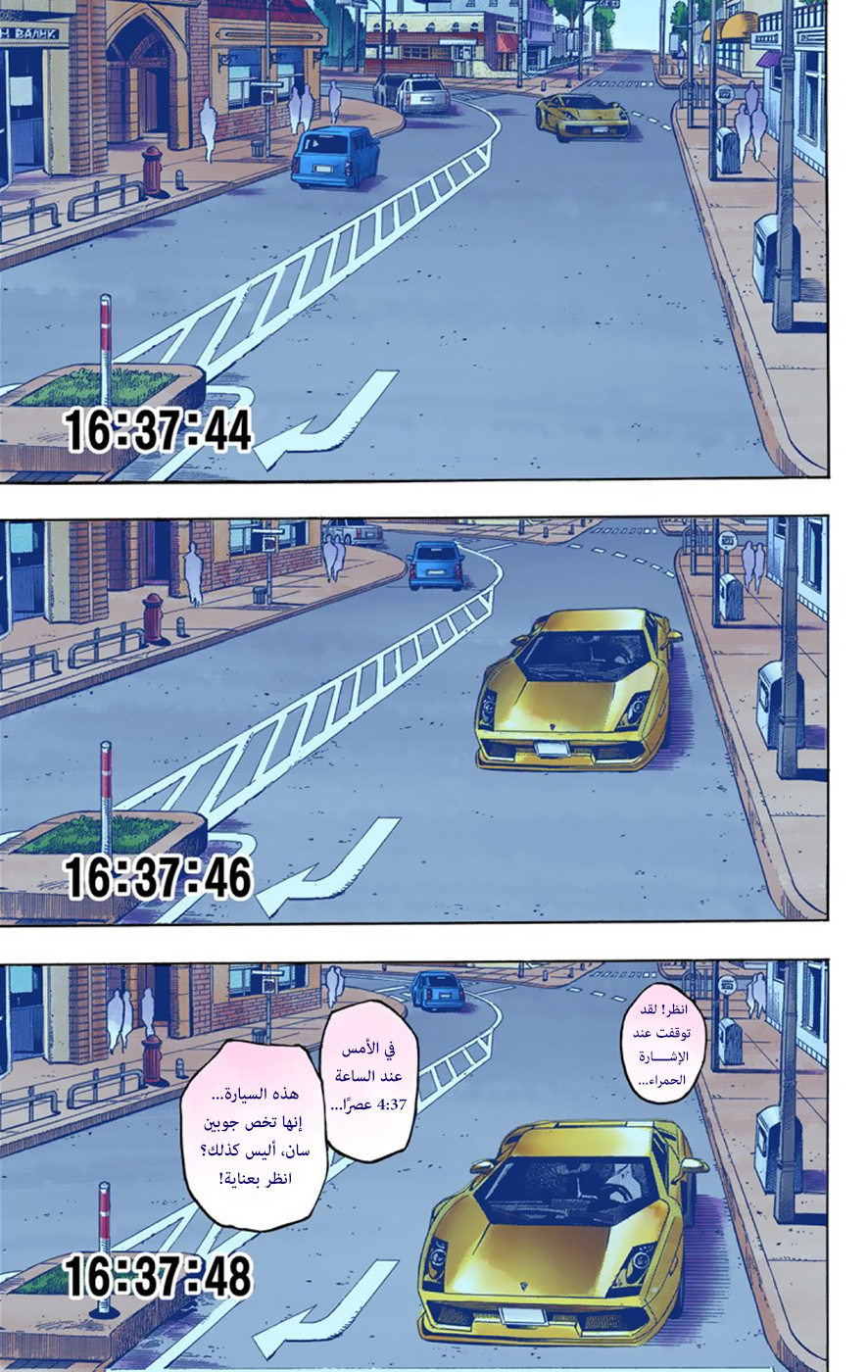 JoJo's Bizarre Adventure Part 8 - JoJolion: Chapter 38 - Page 37