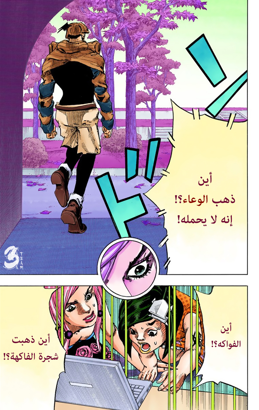 JoJo's Bizarre Adventure Part 8 - JoJolion: Chapter 39 - Page 19