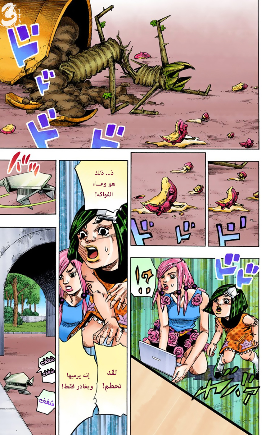 JoJo's Bizarre Adventure Part 8 - JoJolion: Chapter 39 - Page 21