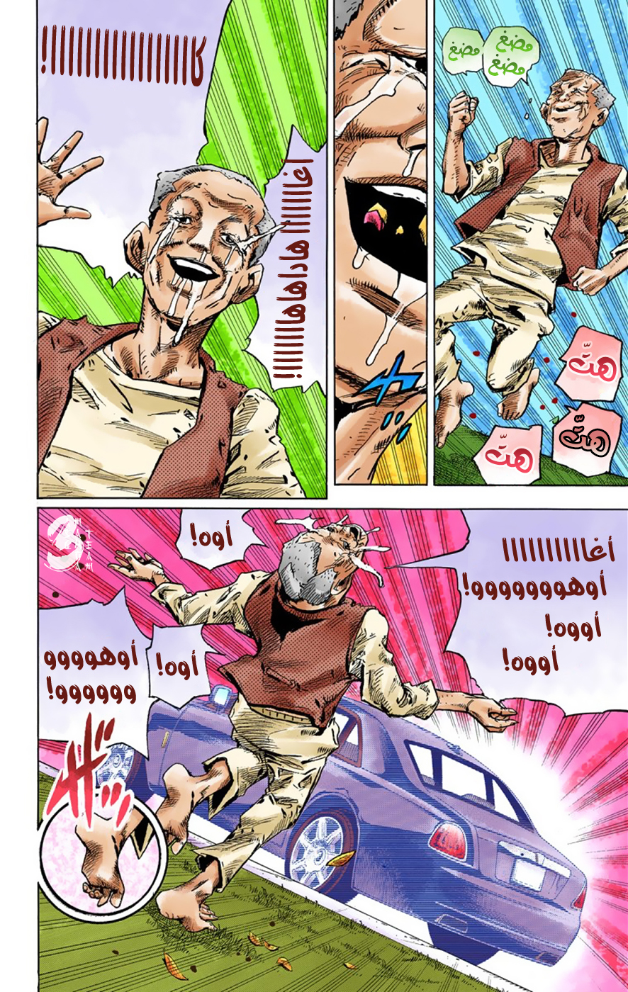 JoJo's Bizarre Adventure Part 8 - JoJolion: Chapter 39 - Page 27