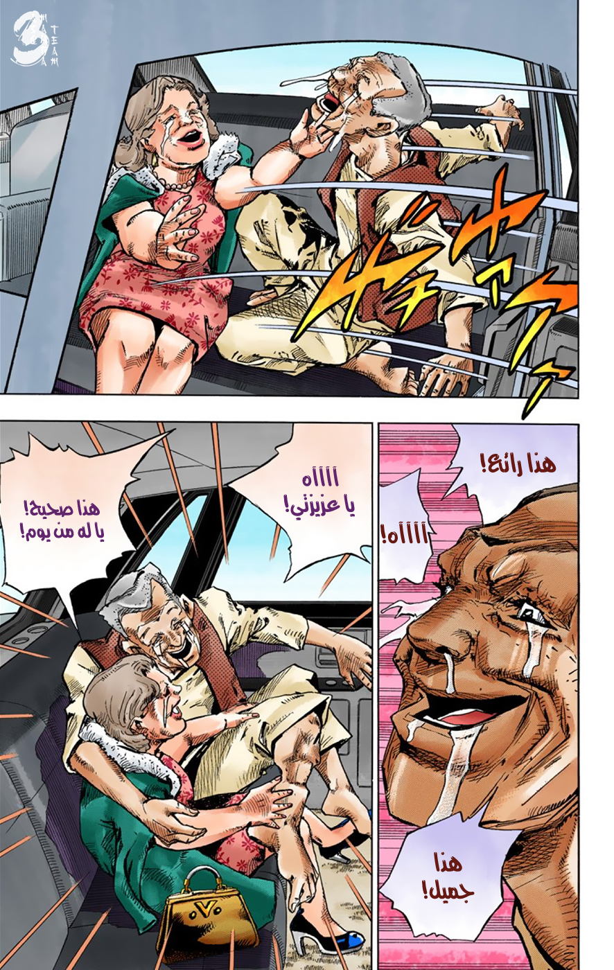 JoJo's Bizarre Adventure Part 8 - JoJolion: Chapter 39 - Page 28