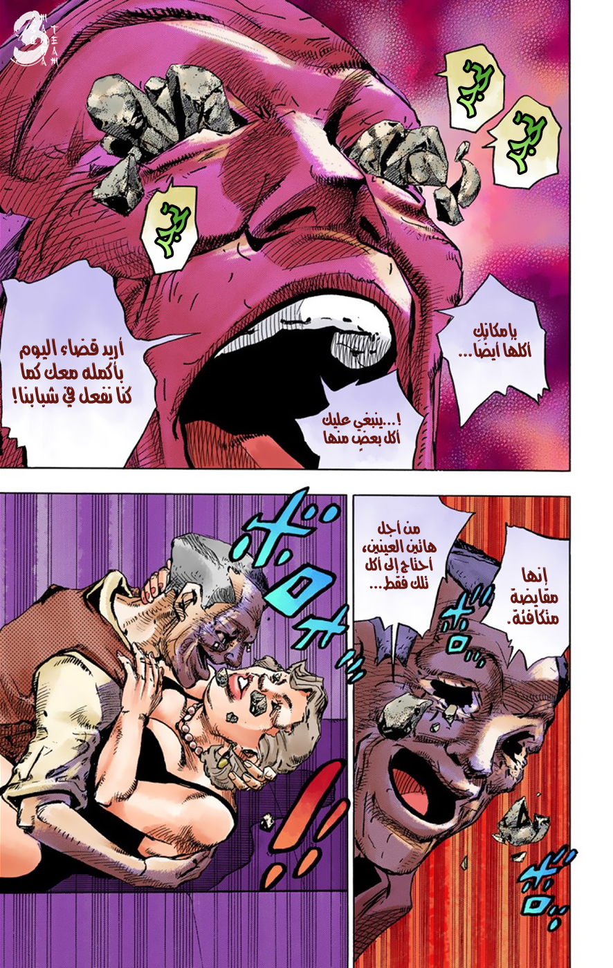 JoJo's Bizarre Adventure Part 8 - JoJolion: Chapter 39 - Page 30