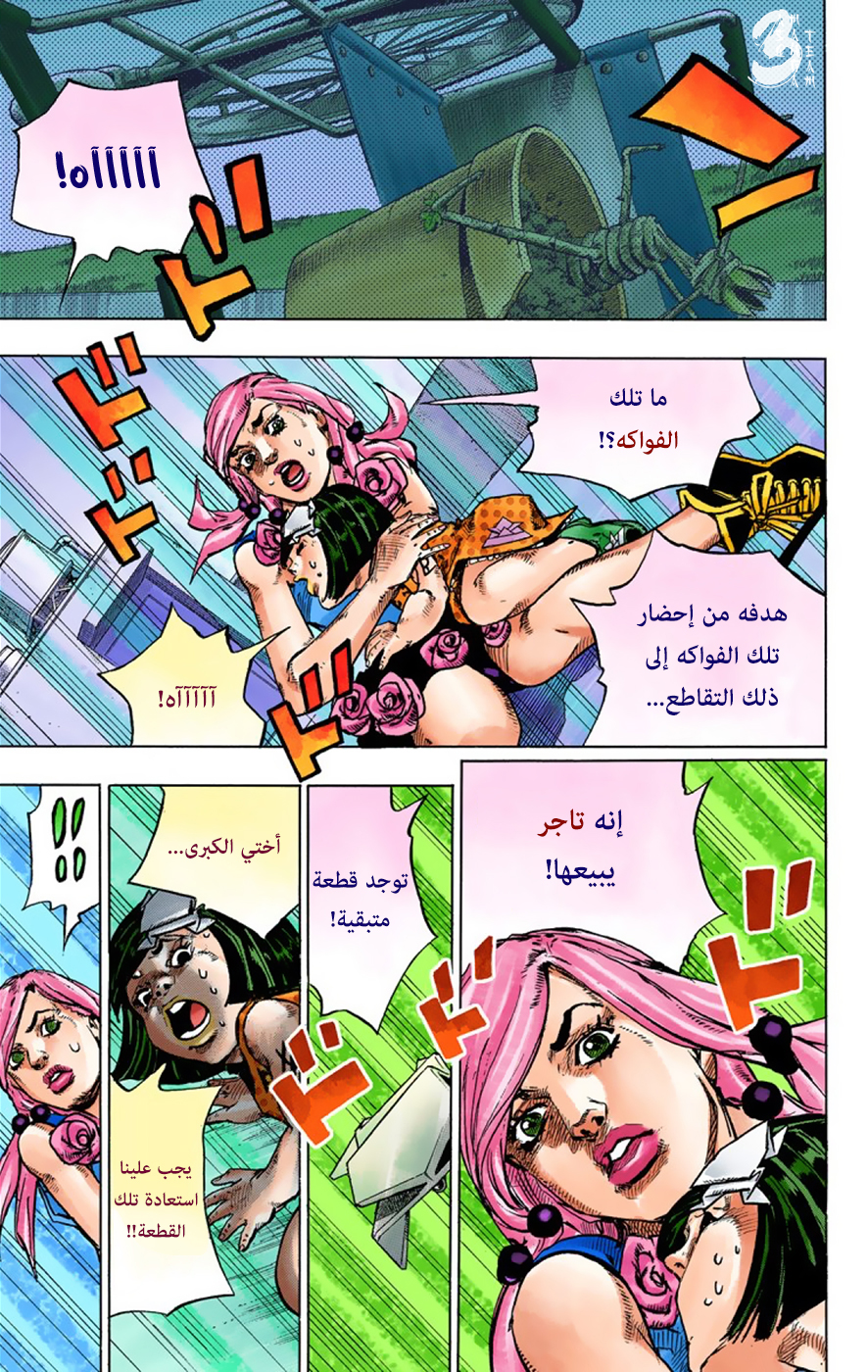JoJo's Bizarre Adventure Part 8 - JoJolion: Chapter 39 - Page 32