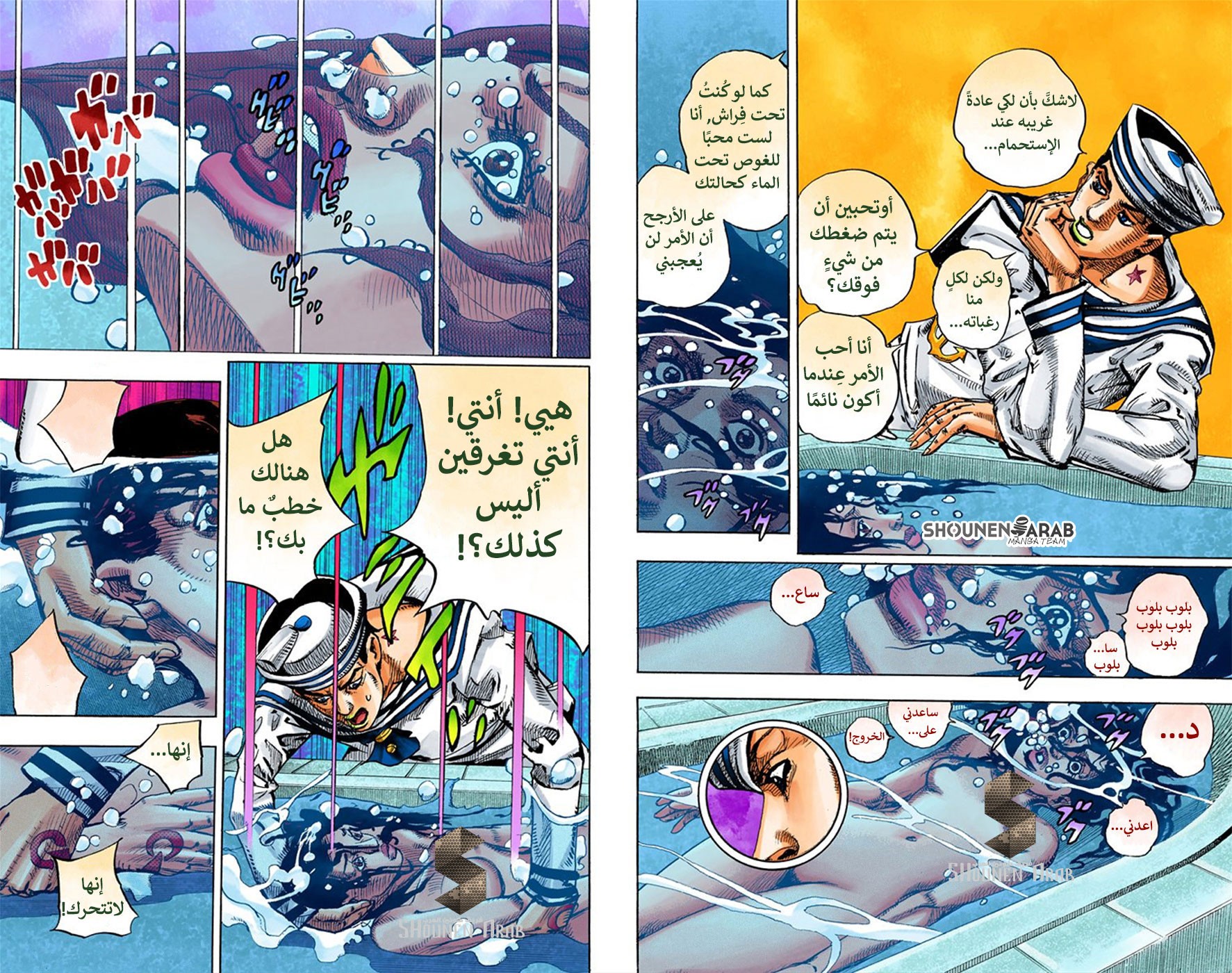 JoJo's Bizarre Adventure Part 8 - JoJolion: Chapter 4 - Page 10