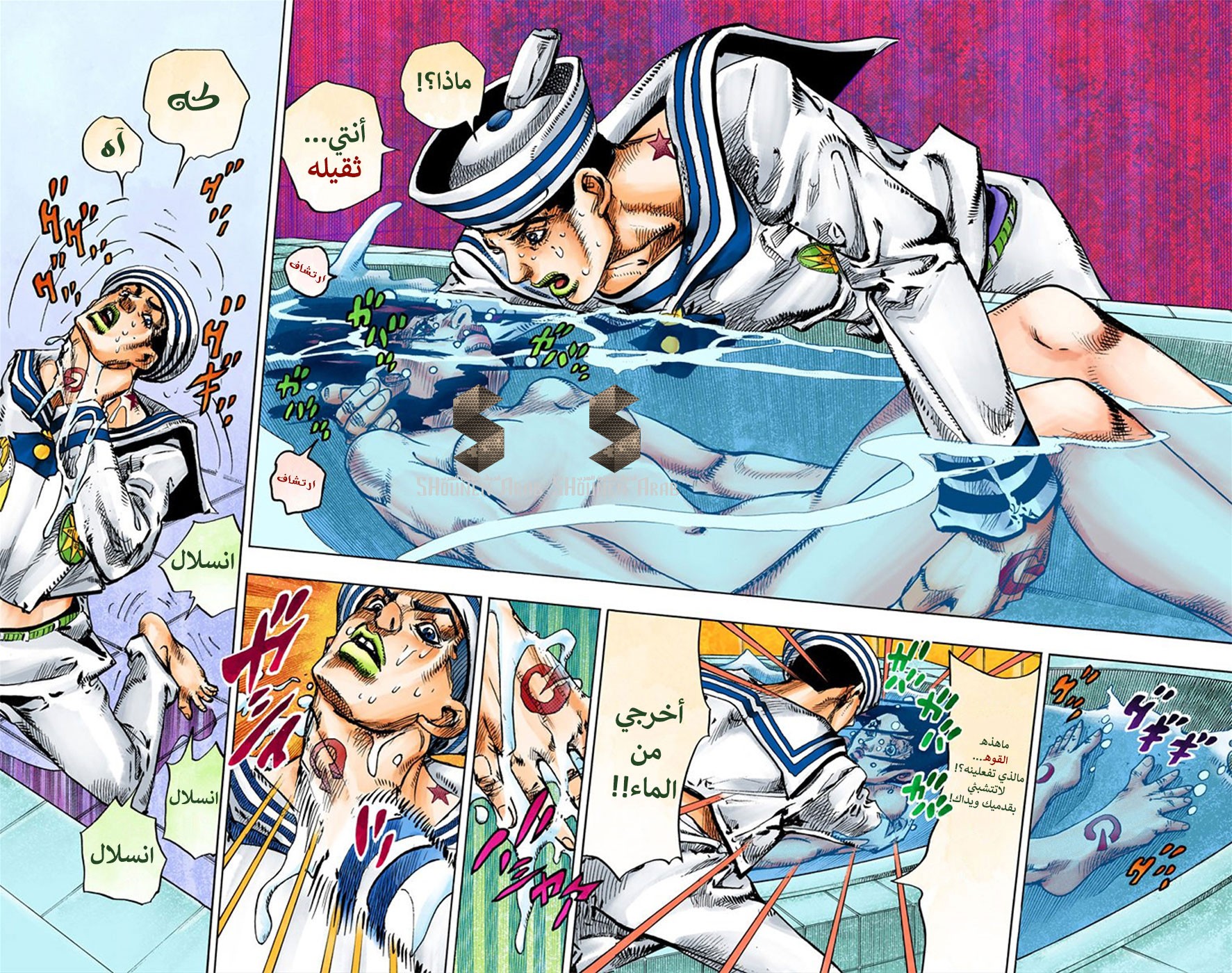 JoJo's Bizarre Adventure Part 8 - JoJolion: Chapter 4 - Page 11