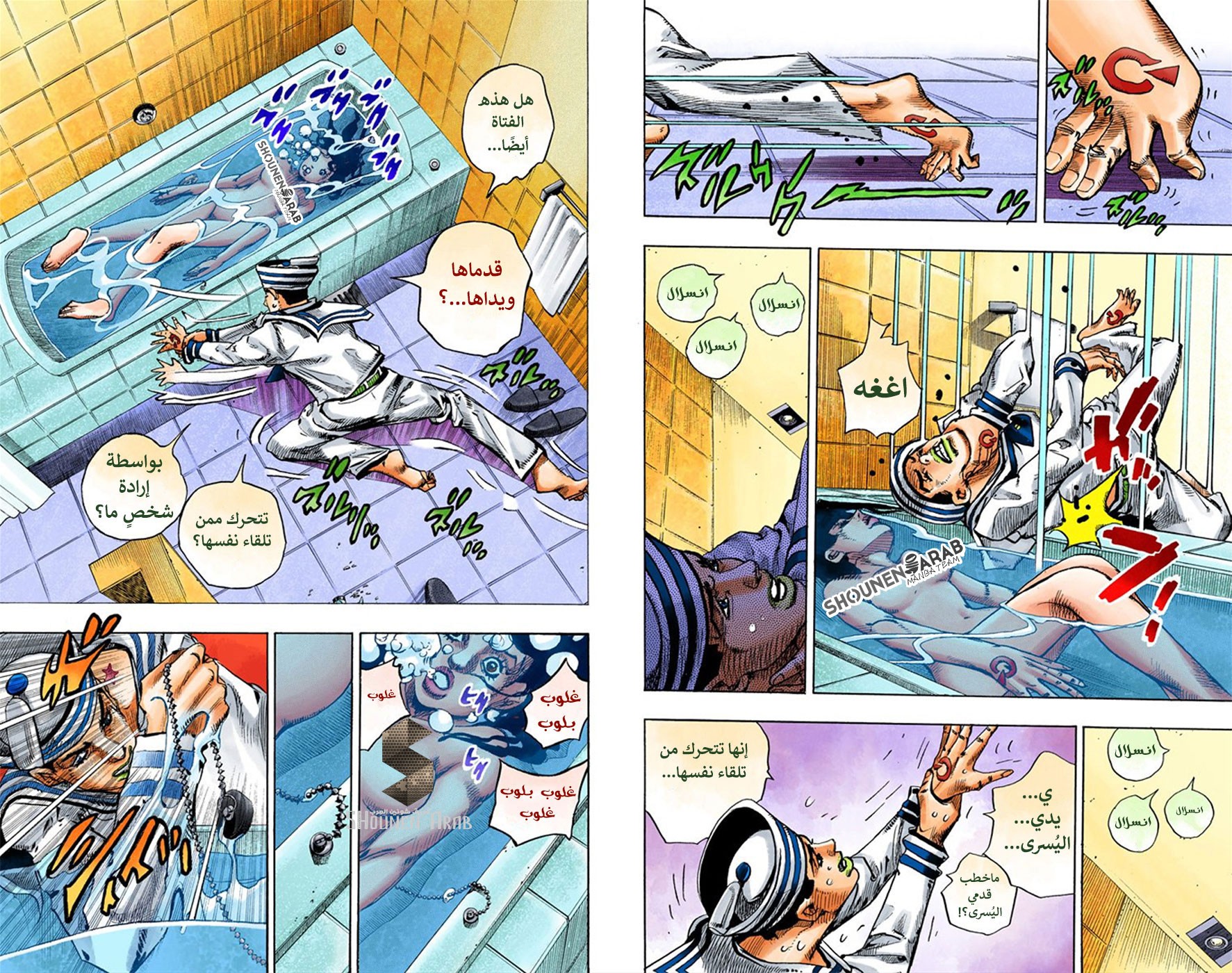 JoJo's Bizarre Adventure Part 8 - JoJolion: Chapter 4 - Page 12