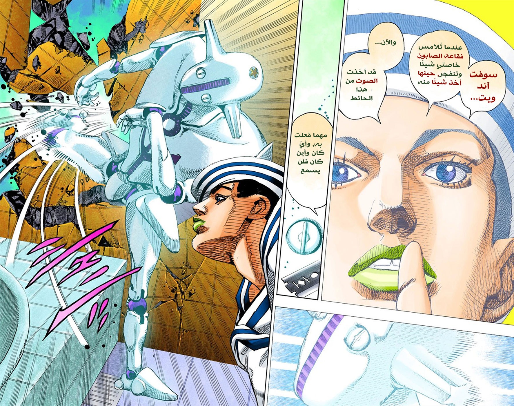 JoJo's Bizarre Adventure Part 8 - JoJolion: Chapter 4 - Page 22