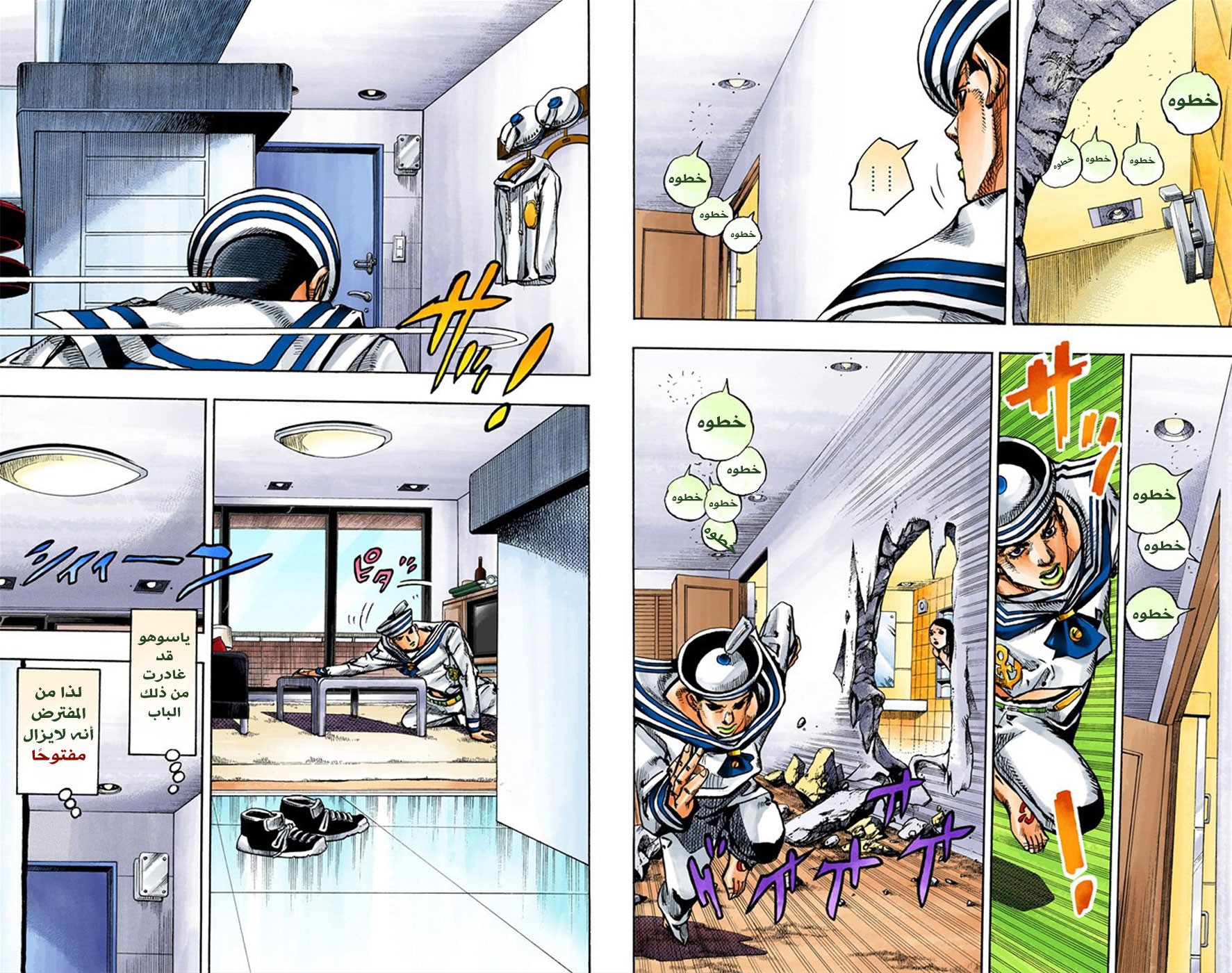 JoJo's Bizarre Adventure Part 8 - JoJolion: Chapter 4 - Page 24
