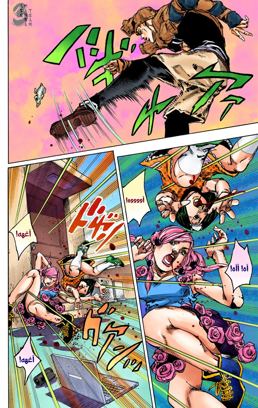JoJo's Bizarre Adventure Part 8 - JoJolion: Chapter 40 - Page 5