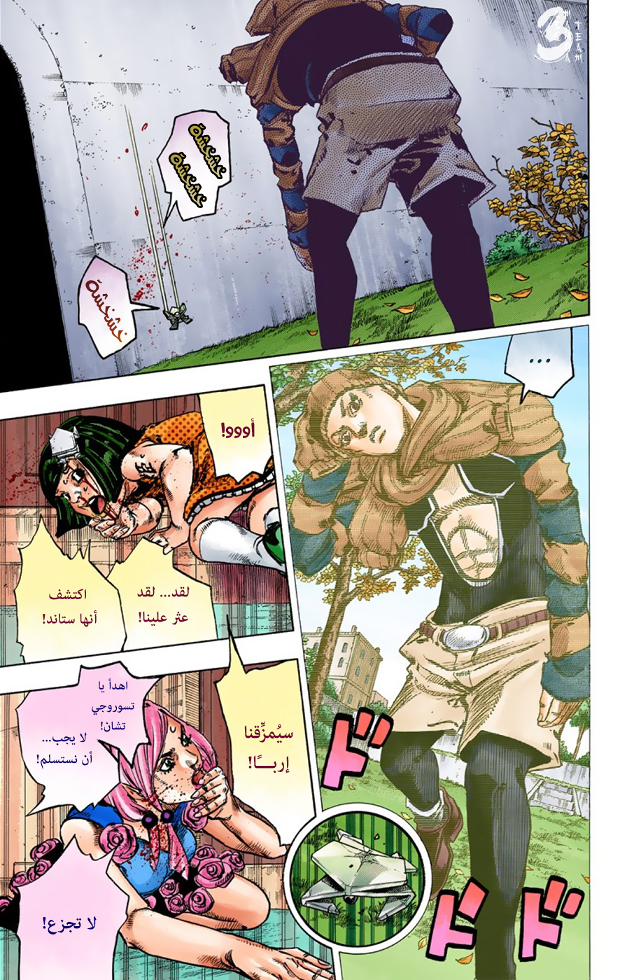 JoJo's Bizarre Adventure Part 8 - JoJolion: Chapter 40 - Page 6