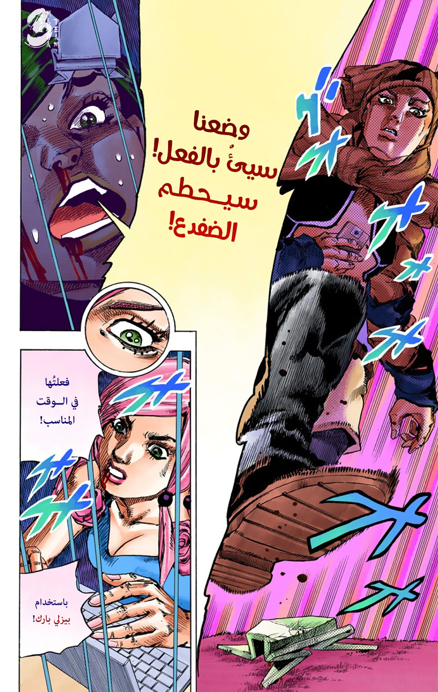 JoJo's Bizarre Adventure Part 8 - JoJolion: Chapter 40 - Page 10