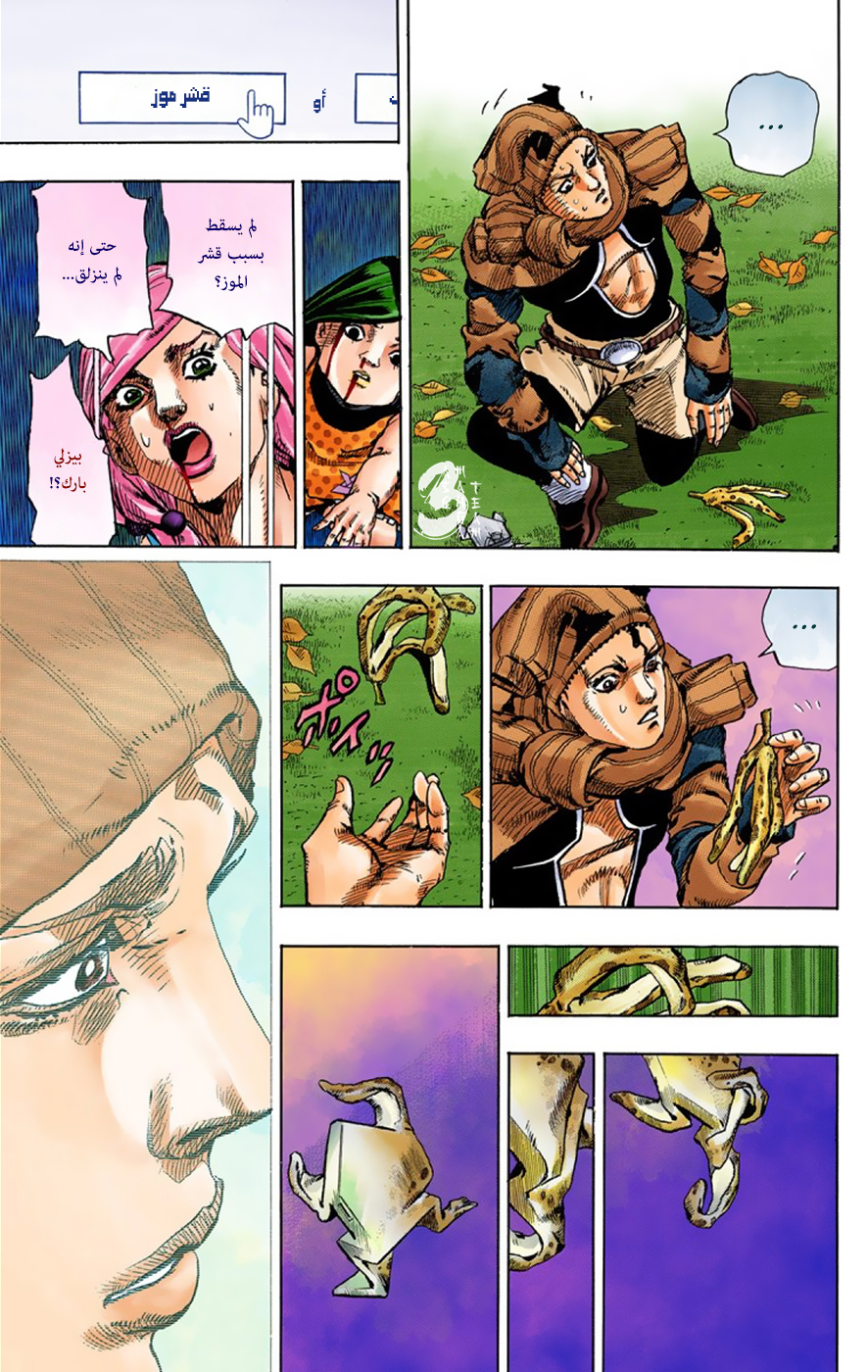 JoJo's Bizarre Adventure Part 8 - JoJolion: Chapter 40 - Page 13