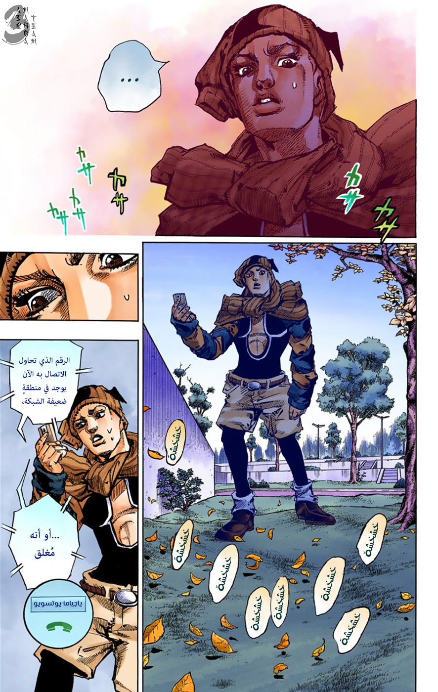 JoJo's Bizarre Adventure Part 8 - JoJolion: Chapter 40 - Page 20