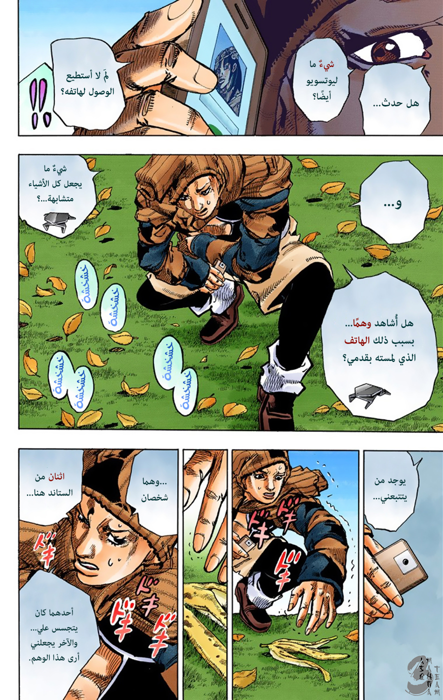 JoJo's Bizarre Adventure Part 8 - JoJolion: Chapter 40 - Page 21