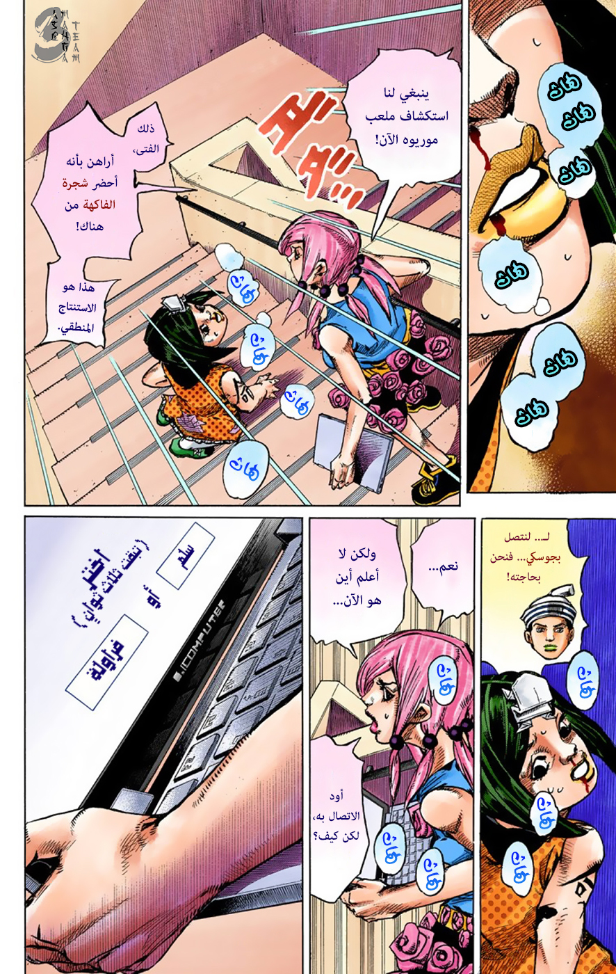 JoJo's Bizarre Adventure Part 8 - JoJolion: Chapter 40 - Page 23