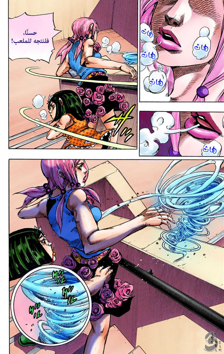 JoJo's Bizarre Adventure Part 8 - JoJolion: Chapter 40 - Page 27