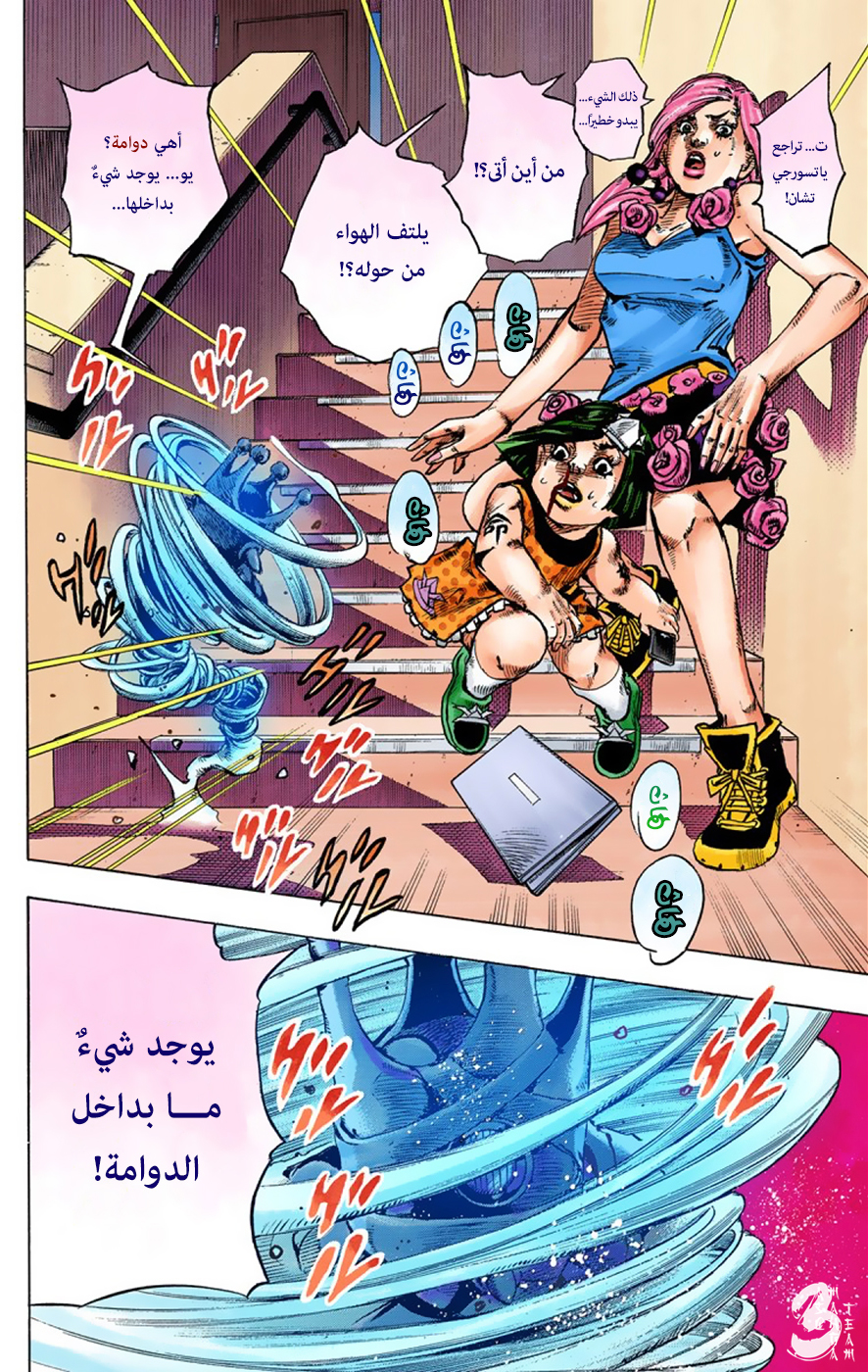 JoJo's Bizarre Adventure Part 8 - JoJolion: Chapter 40 - Page 31