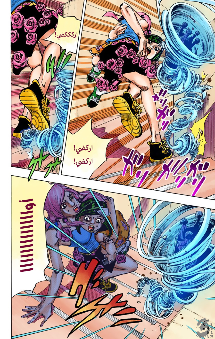 JoJo's Bizarre Adventure Part 8 - JoJolion: Chapter 40 - Page 38