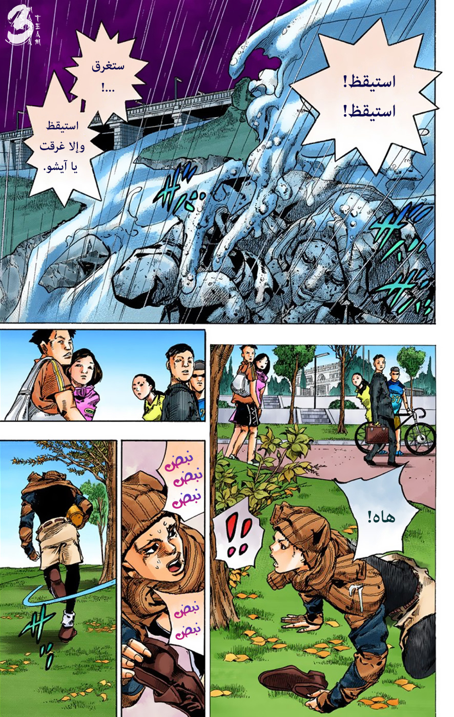 JoJo's Bizarre Adventure Part 8 - JoJolion: Chapter 41 - Page 5