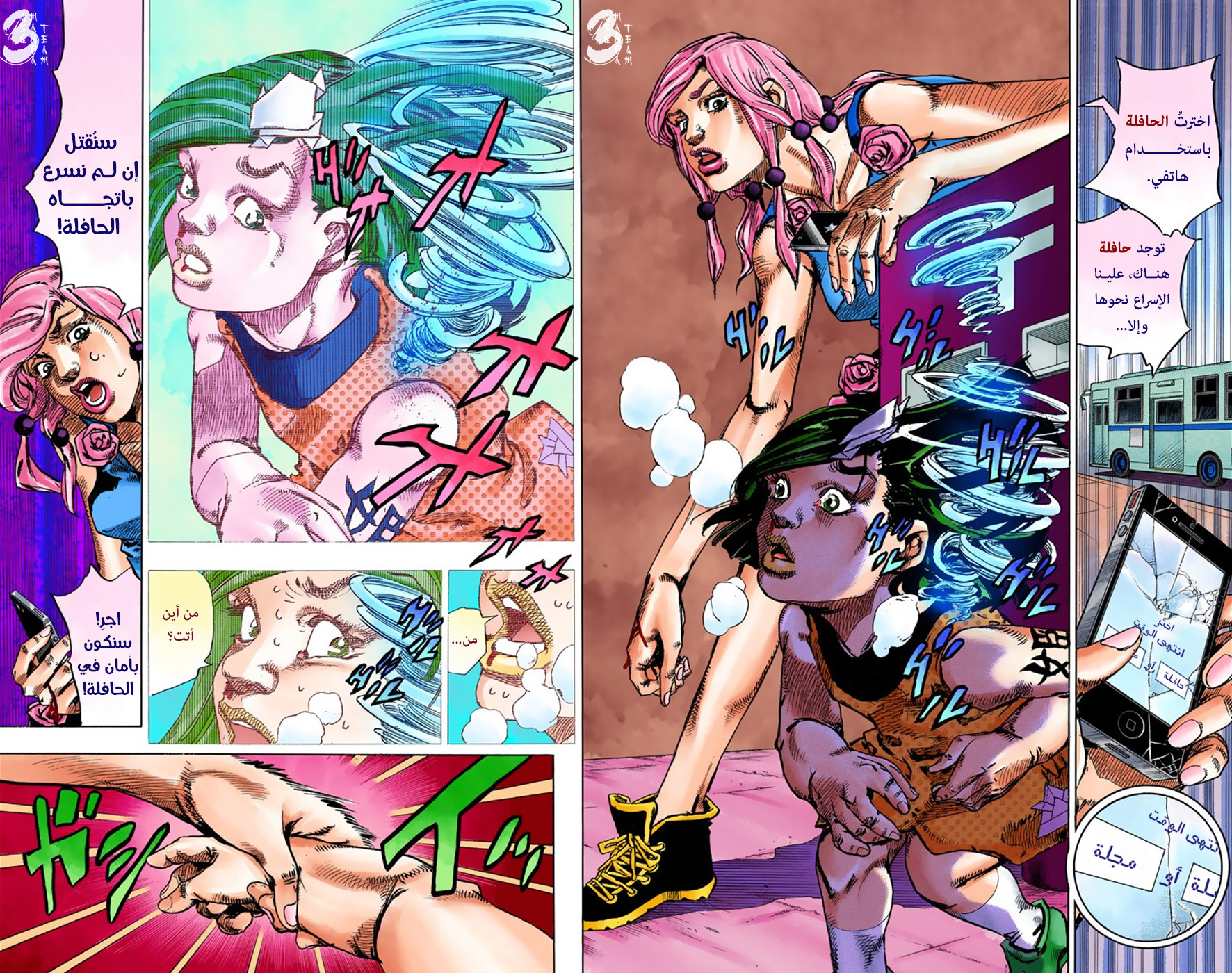 JoJo's Bizarre Adventure Part 8 - JoJolion: Chapter 41 - Page 18