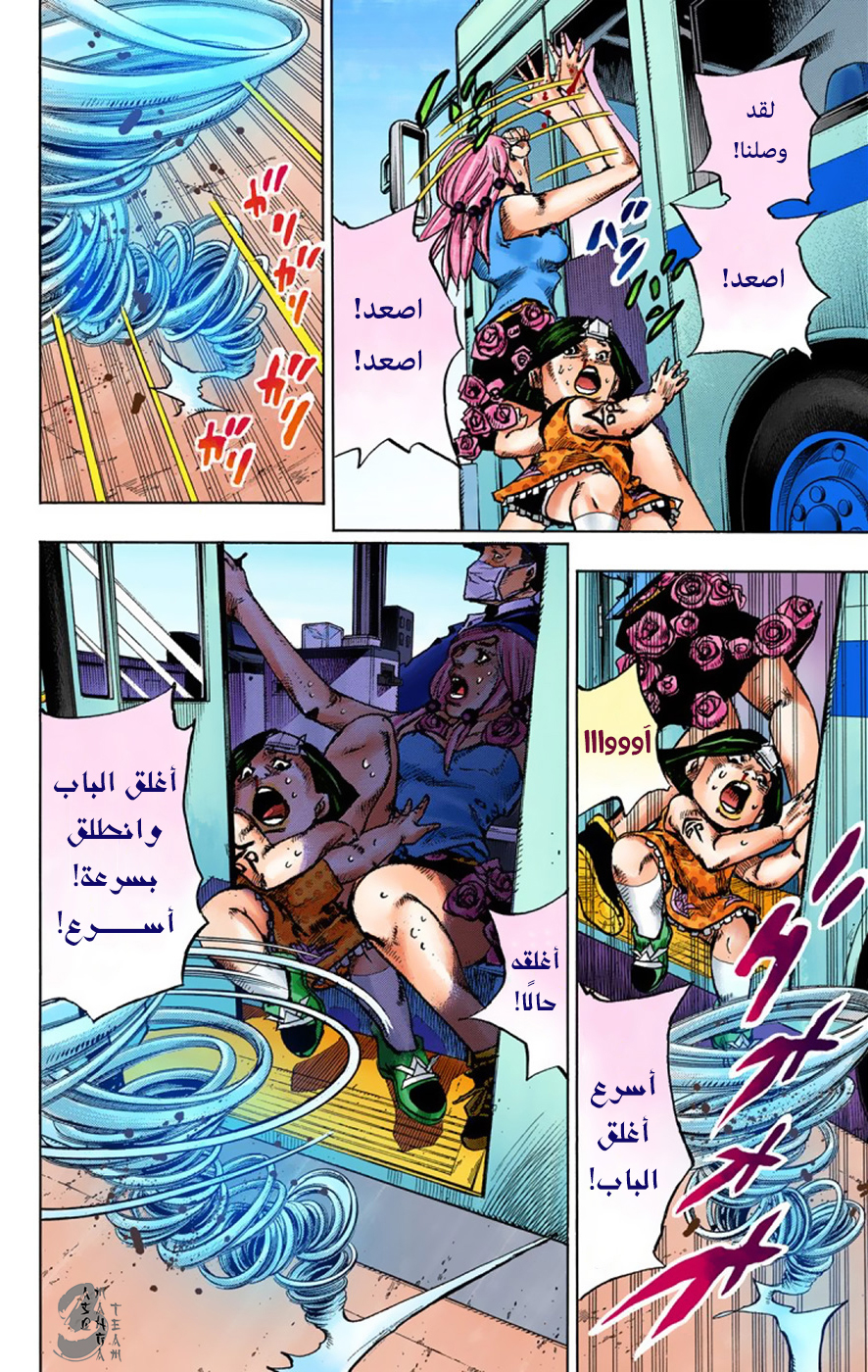 JoJo's Bizarre Adventure Part 8 - JoJolion: Chapter 41 - Page 21