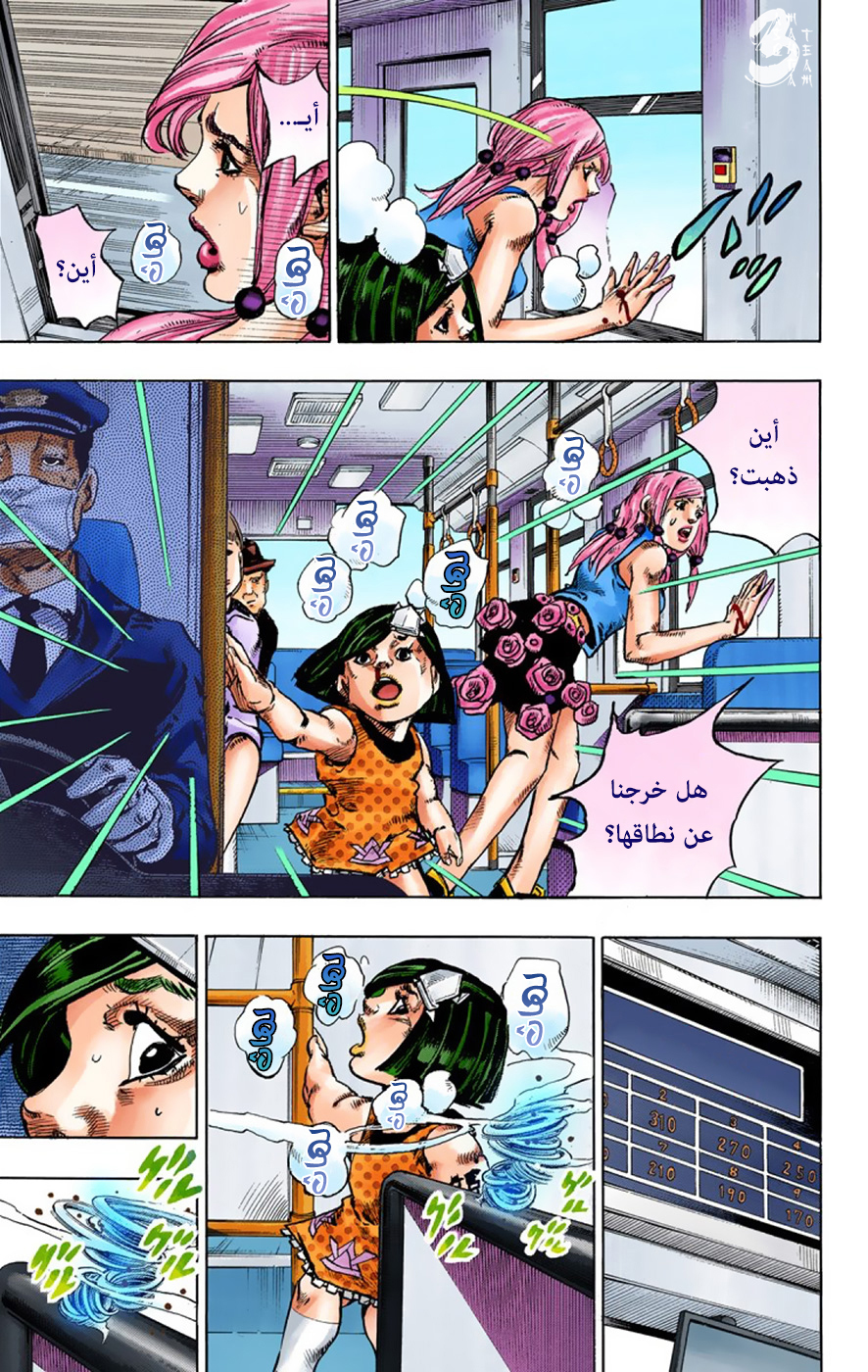 JoJo's Bizarre Adventure Part 8 - JoJolion: Chapter 41 - Page 24