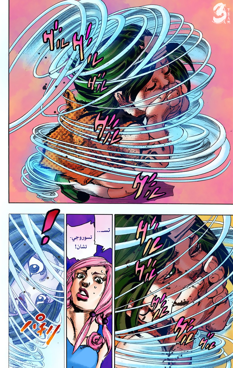 JoJo's Bizarre Adventure Part 8 - JoJolion: Chapter 41 - Page 29