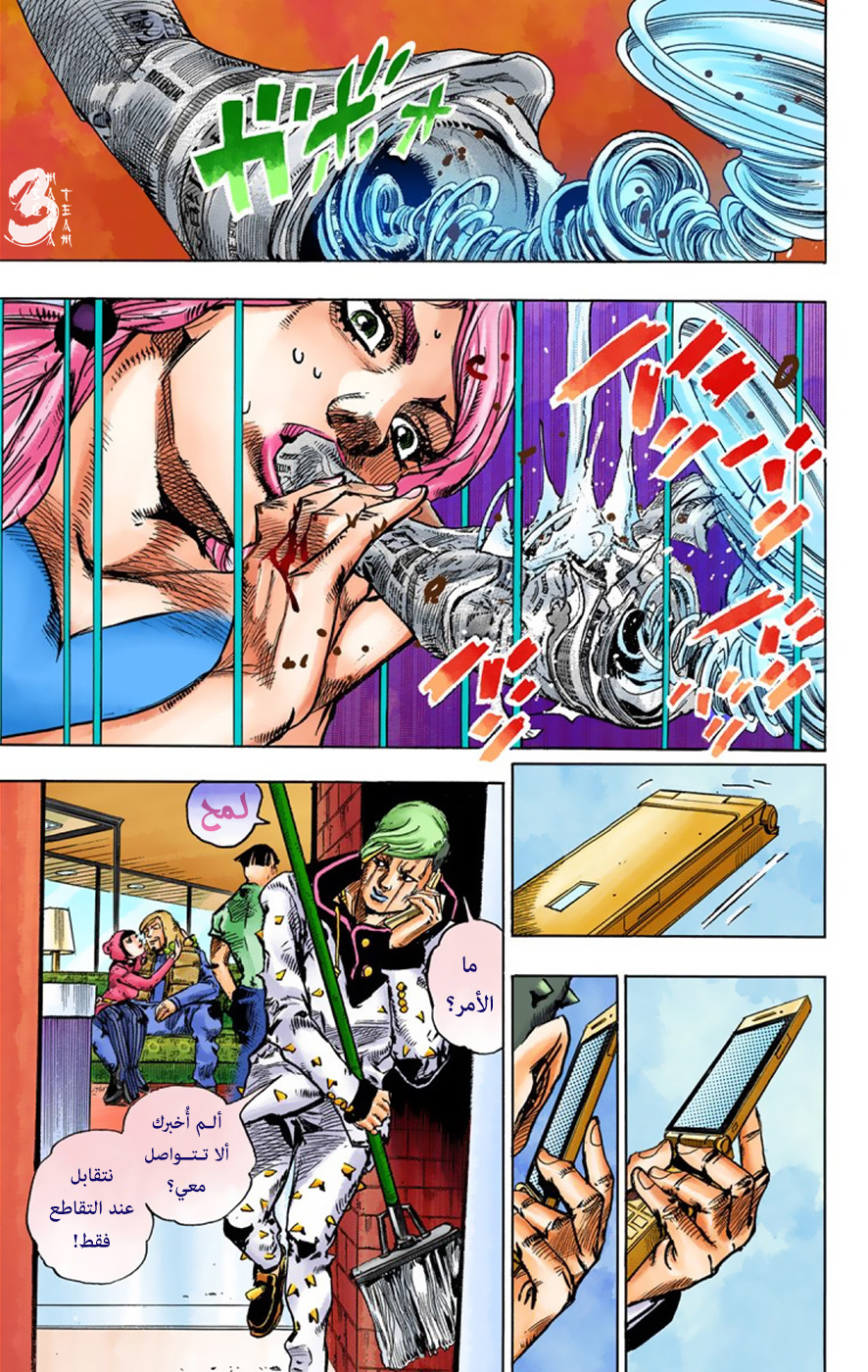 JoJo's Bizarre Adventure Part 8 - JoJolion: Chapter 41 - Page 35