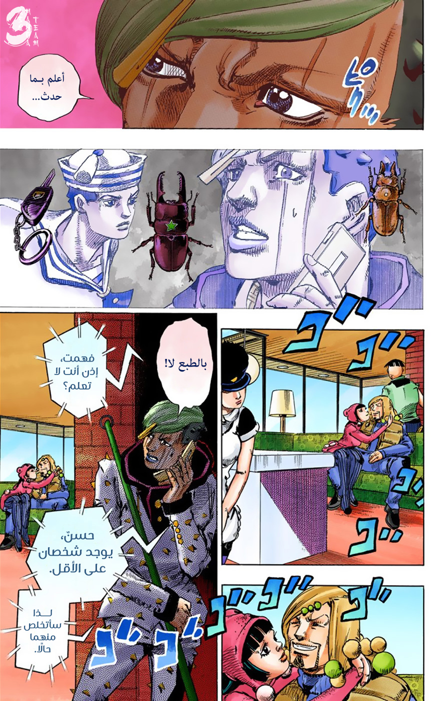 JoJo's Bizarre Adventure Part 8 - JoJolion: Chapter 41 - Page 37