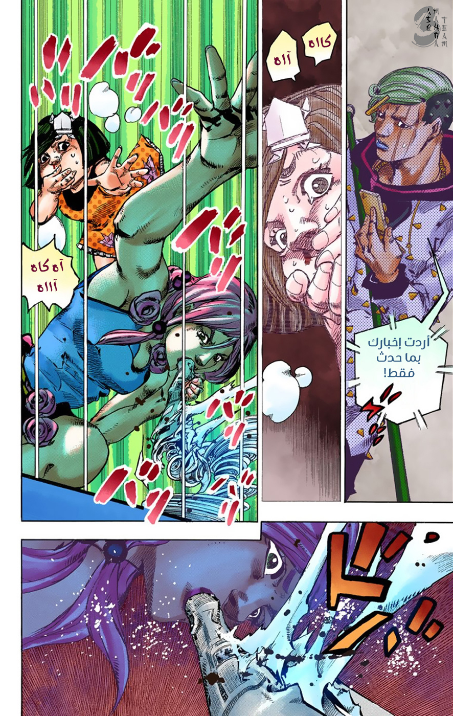 JoJo's Bizarre Adventure Part 8 - JoJolion: Chapter 41 - Page 38